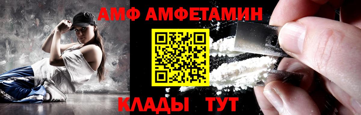 Amphetamine VHQ  Вход с VPN  Amphetamine  Ефремов 