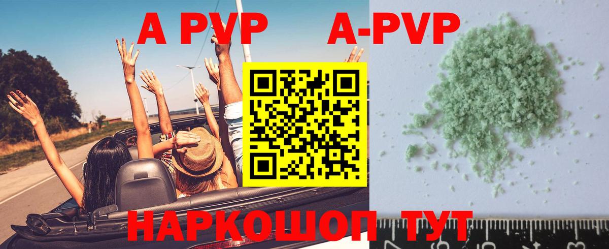 A-PVP мука  Вход с VPN  Ефремов  А ПВП СК  Альфа ПВП Соль 