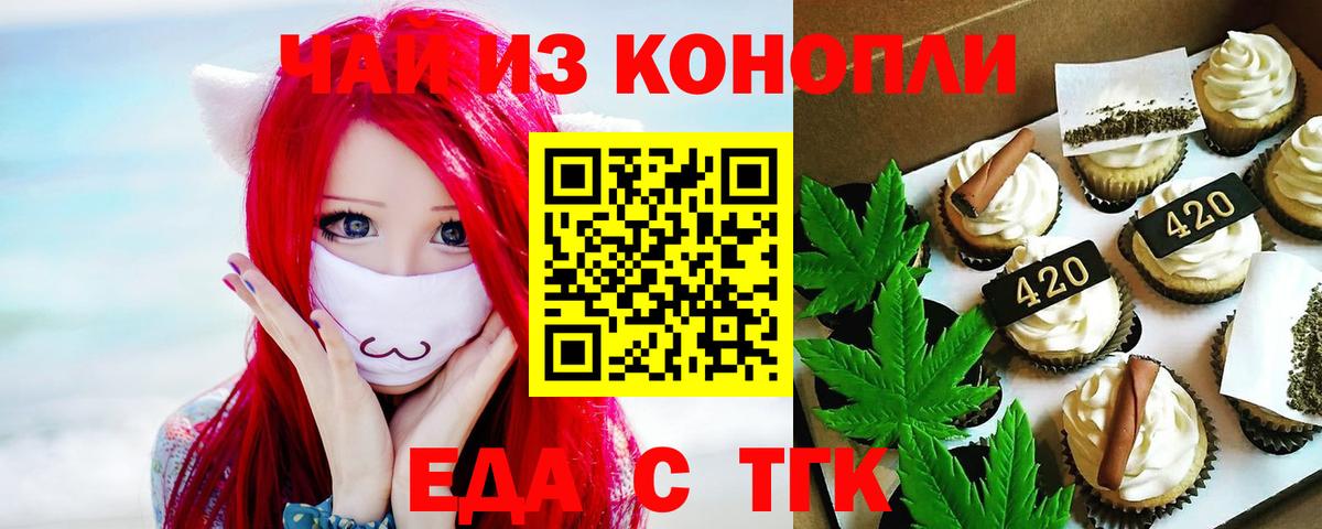 Ефремов  Еда ТГК марихуана  Вход с VPN 