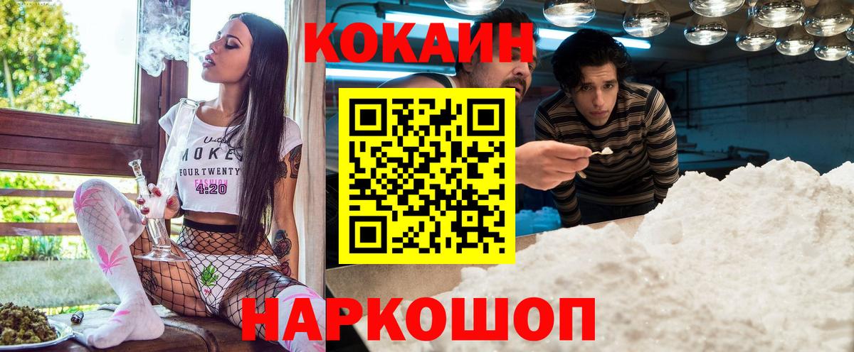 Кокаин  КОКАИН FishScale  Вход с VPN  Ефремов  КОКАИН 98% 