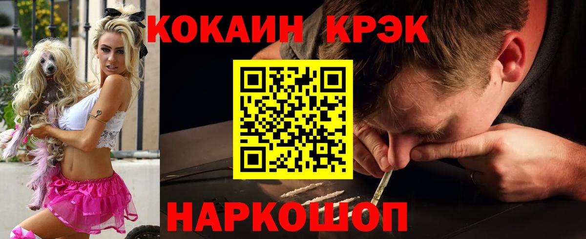 Cocaine Эквадор Ефремов