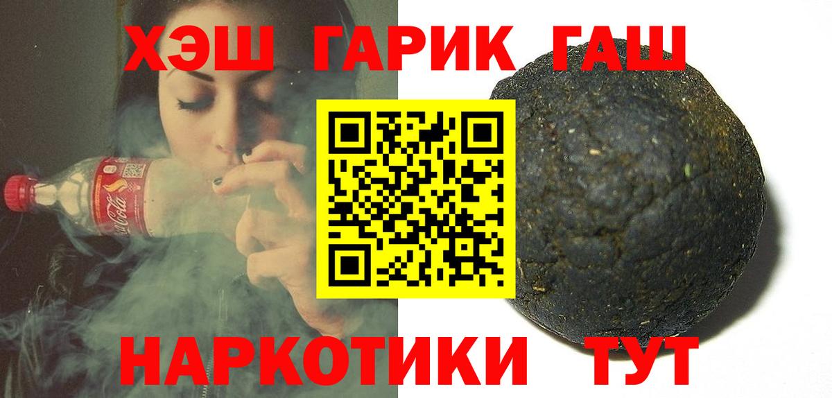 Ефремов  купить наркотик  Вход с VPN  ГАШИШ hashish 