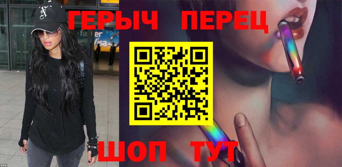 Героин  ГЕРОИН герыч  Вход с VPN  Ефремов 
