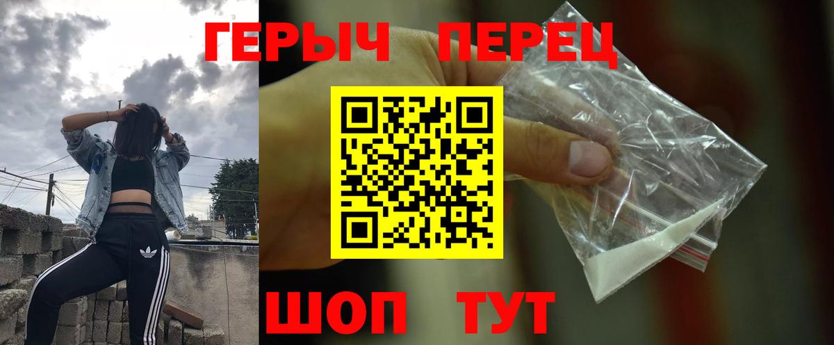 ГЕРОИН VHQ Ефремов