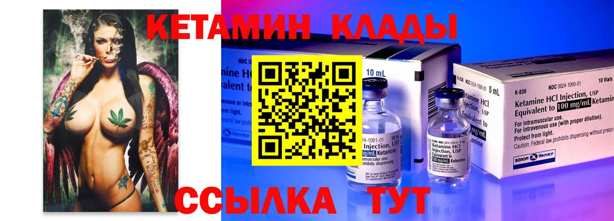 Ефремов  Кетамин VHQ  КЕТАМИН VHQ  Вход с VPN 