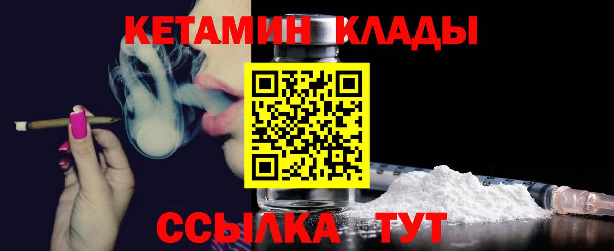 КЕТАМИН VHQ Ефремов