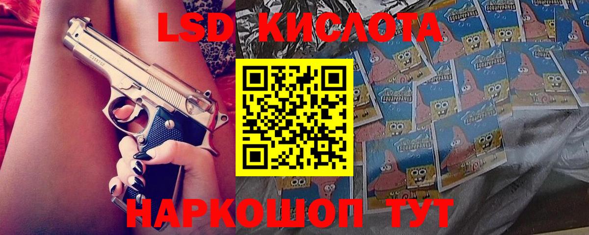Лсд 25 экстази кислота Ефремов