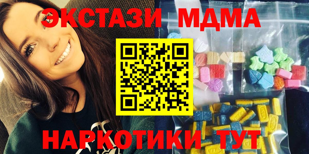 MDMA crystal Ефремов