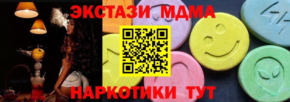 MDMA VHQ  Вход с VPN  MDMA молли  Ефремов 