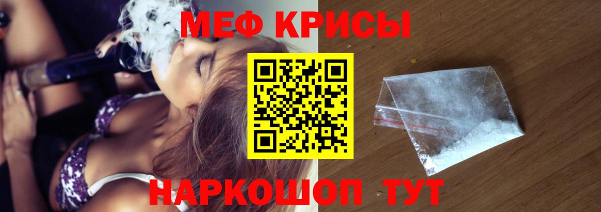 Мефедрон кристаллы  Вход с VPN  МЯУ-МЯУ  Ефремов  МЕФ mephedrone 