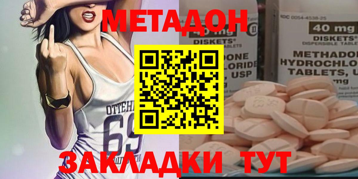 МЕТАДОН мёд Ефремов