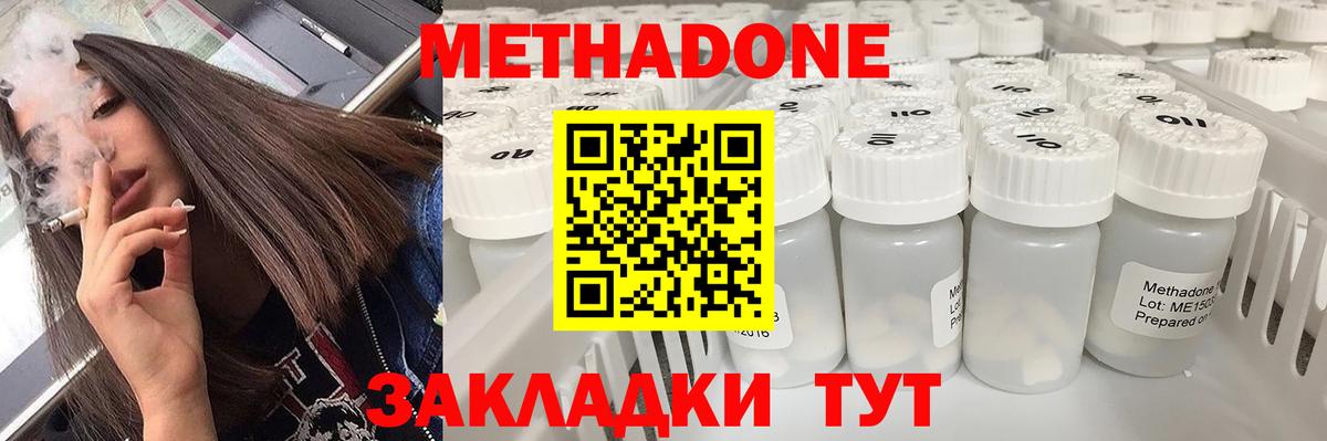 Ефремов  МЕТАДОН VHQ  Вход с VPN 