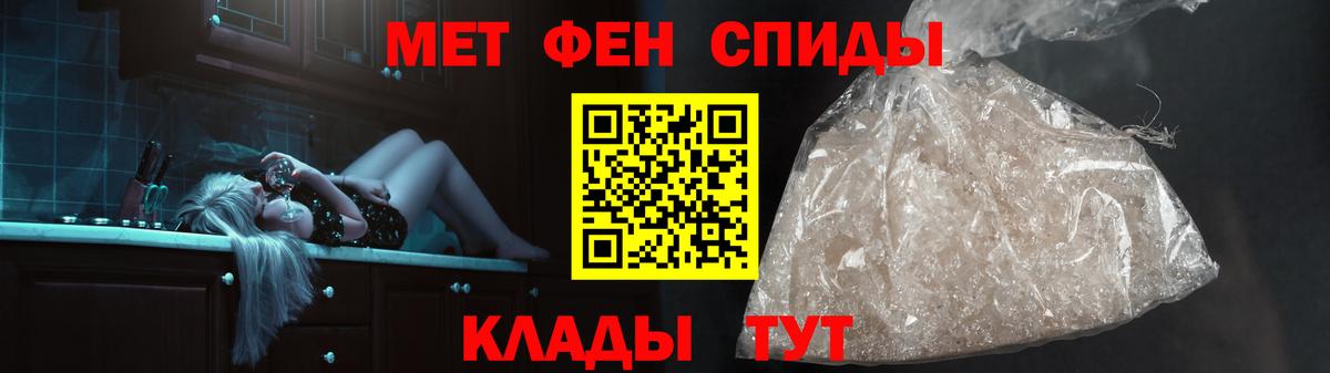 МЕТАМФЕТАМИН кристалл Ефремов