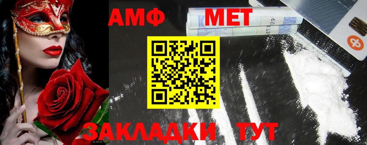 Метамфетамин Methamphetamine  Вход с VPN  Ефремов 