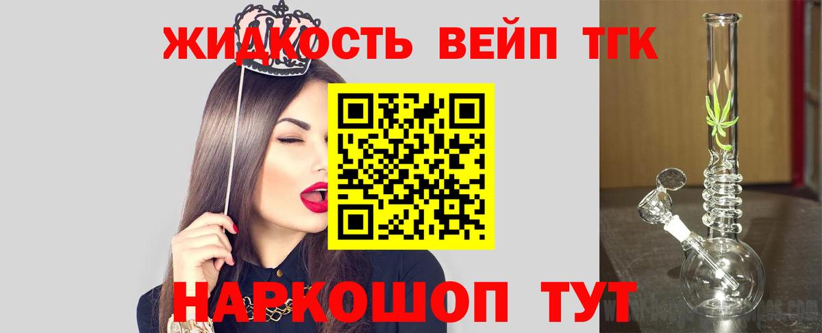 ТГК гашишное масло Ефремов