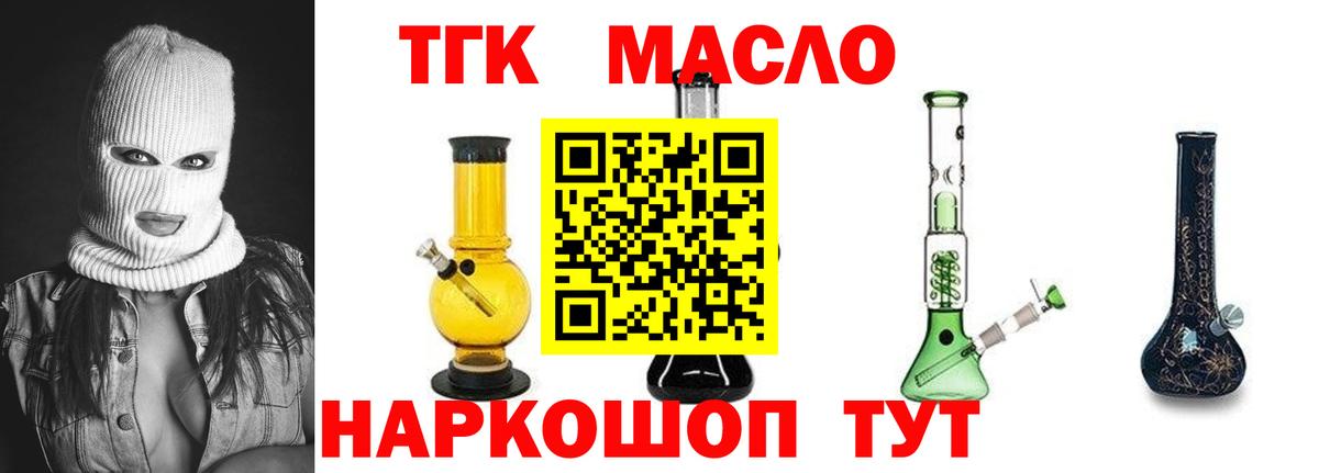 Дистиллят ТГК THC oil  Вход с VPN  Ефремов  Дистиллят ТГК жижа 