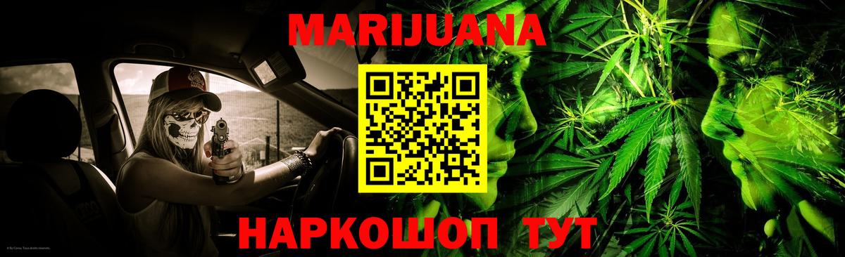 МАРИХУАНА Ganja Ефремов